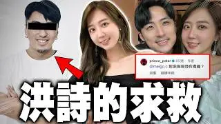 洪詩大伯孩子是誰的？