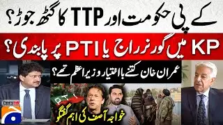 KP Govt-TTP Nexus? - Governor's rule in KP or ban on PTI? - Khawaja Asif - Hamid Mir - Capital Talk