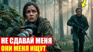 Егерь Нашёл ФОТОГРАФА С КАМЕРОЙ Посреди Леса. Она Шепчет: 