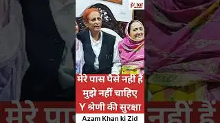 Azam Khan | Y Category | Security | UP Police | CM Yogi |
