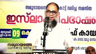 സമുദായത്തെ പുറകോട്ട് വലിച്ച സമസ്ത | ഹനീഫ് കായക്കൊടി | കൊളത്തൂർ പ്രോഗ്രാം