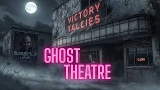 வா வாத்தியார்- VICTORY TALKIES  - Tamil Moive