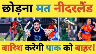 🔴PAK vs NED Live: PAK ने जीता Toss तो Netherlands की बल्लेबाजी क्या Pakistan को दे पाएगी टक्कर