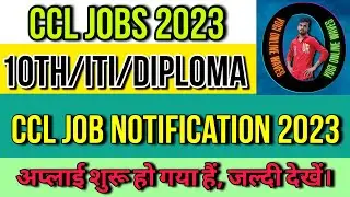 CCL online form 2023 kaise bharen | Coal India 2023 job notification | #ccl #coalindia