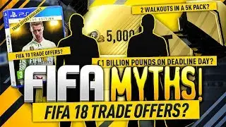ПРЕДЛОЖЕНИЯ ОБМЕНА FIFA 18?