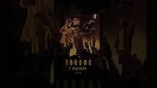Постер для TOXI$ #toxis #poster #design #photoshop #юмор