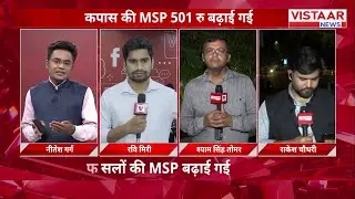 Modi  कैबिनेट के बड़े फैसले,14 फसलों की MSP बढ़ाई गई,ज्वार, बाजरा और मक्के की MSP बढ़ी..