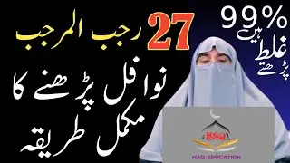 # 27 Rajabul Murajab K Nawafil Padhne ka muqamal Tariqa l Bayan 27 Rajab Day l Nawafil Padhne ka tar