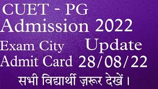 CUET 2022| IMPORTANT UPDATE EXAM CITY AND ADMIT CARD|#du @TeacherMentor360