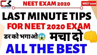 Last Minutes tips for Neet 2020 Exam /Last Minute Motivation For Neet Exam/ Last Minute Checklist