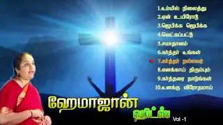 HEMAJOHN HITS VOL 1
