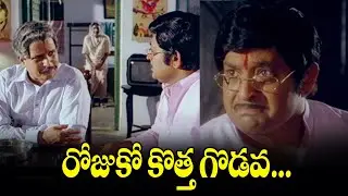 రోజుకో కొత్త గొడవ | Aadade Aadharam | Chandra Mohan, Seetha | ETV