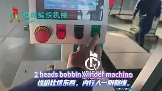Henghui 2 heads bobbin winding machine with touch screen
