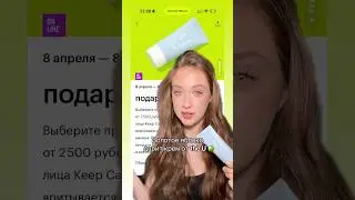 В золотом яблоке, дарят крем от The U!! успевайте, акция до 8 мая #акция #золотоеяблоко #theu #крем