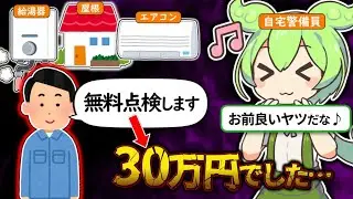 【注意】秋に増えるレスキュー詐欺4選