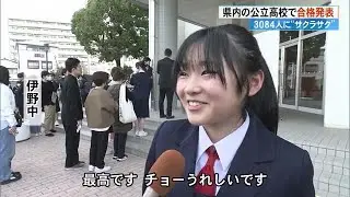 「チョーうれしい！」【サクラサク】県立高校で合格発表《倍率0.68倍》3084人に喜びの春 【高知】