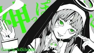God-ish - PINOCCHIOP feat. Hatsune Miku (Cover by SolSchopfen)