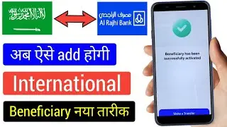 Al Rajhi Bank Me International Beneficiary Kaise Add Kare 2026? (Naya Tarika) ✅