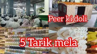 #badidargah 5 Tarik mela part 1 #uaas mela #youtubevideo #youtubechennal #youtuber