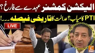 🔴LIVE | Sikandar Sultan Raja's Removed From ECP Chief? | Court Historic Decision Reserved | PTI |GNN