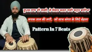 Tabla Lesson-Rupak Taal Lagi[रूपक ताल की लगी] By Pavitar Singh Stu.of Ustad Kulwinder Singh ji