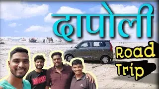 Mumbai to Dapoli Road Trip | मुंबई ते दापोली रोड ट्रिप | Murud beach | Travel Vlog | best road trip 
