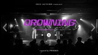 Woodz - Drowning 밴드커버(BAND COVER) | covered by 피버스(PHOEBUS)