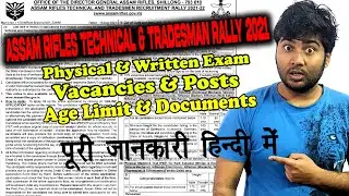 Assam Rifles Recruitment 2021 | State Wise Vacancy, Selection Process, Age, Document & Physical