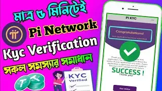 Pi Network Kyc Verification 2024 | All Problem Solve | Pi Kyc Verification Process A To Z Bangla