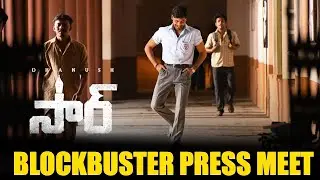 SIR Movie Blockbuster Press Meet | Naga Vamsi | Venky Atluri | TFPC