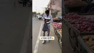 🤣પથ્થર સ્ટોરી🤣 || Dev Raval || #devraval #instagram #reels #viral #gujarati