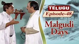 Malgudi Days (Telugu) - Doctor's Word - మాల్గుడి రోజులు - Episode 48