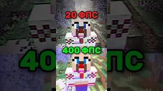 Я проверил моды на ФПС