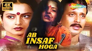 Ab Insaf Hoga Full Hindi Superhit Action Thriller Movie 4K (1995) | Rekha, Mithun Chakraborty
