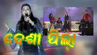 #Desipila#ashimapanda#sambalpuri#                  Desipali // Ashima Panda // Sambalpuri Song Stage