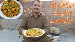 Chicken Mash Daal Recipe | Murgh Daal Mash | Chicken Daal Mash By Usman food Secrets | Urdu/Hindi