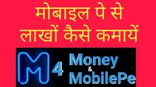 Mobile Pe App se Income Calculation Best formula
