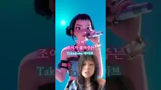 케데헌 조이 목소리, Rei Ami가 직접 불러주는 Takedown 라이브🔥