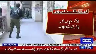 Lahore Session Court me Firing     | Dunya news 31 jan 2018