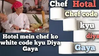 Chef white coat kyon pahnata hai. चीफ वाइट कोर्ट क्यों पहनता है । jasy chef Oman Muscat 😊
