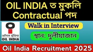 Oil India Duliajan Recruitment||Assam job news today||Assam job vacancy 2025||