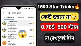 How to Telegram 500 Stars Buy at Discount || ১ Gmail দিয়ে 3 বার কিনুন || Telegram Star Update