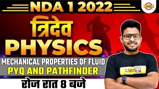 Physics Mechanical Properties of Fluid MCQ |NDA Physics Question |NDA Physics Mock Test By Vivek Sir