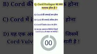 midwifery question in hindi #shorts #medical #gynic