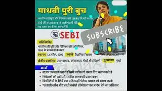 #shorts#SEBI