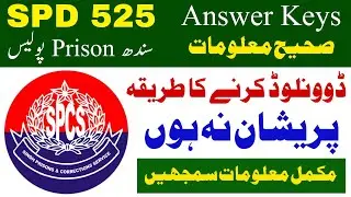 Spd 525 Sindh Prison Police Written test answer keys | How To Download | Technical Job Info 1.0
