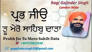 Prabh Jio tu mero sahib data / Ragi Gajinder Singh London Wale