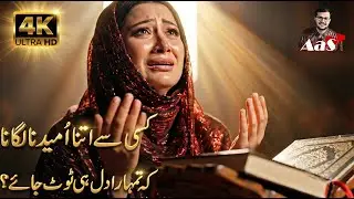 Don&rsquo;t Attach Your Hope Too Deeply | Wisdom | Syed Ahsan AaS