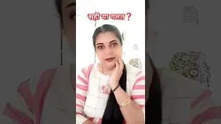 सम्पति vs Rakhi - Bhaiya dooj #shorts #ytshorts #relatable