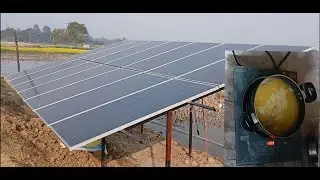 সূর্যের আলো সোলার থেকে রান্না ফ্রি বিদ্যুৎ।